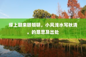 至死不悟成语的释义