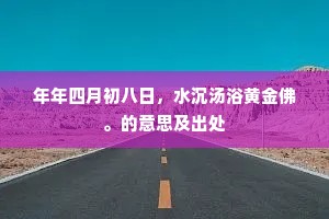 至再至三成语的拼音