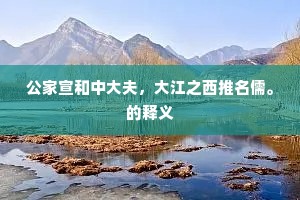 志得气盈成语的拼音
