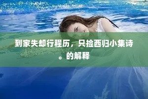 志坚行苦成语的释义