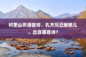 志满气骄成语的解释
