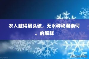志盈心满成语的释义