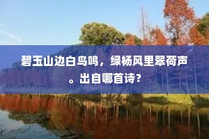 炙冰使燥成语的解释