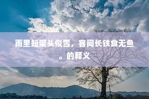 质伛影曲成语的解释