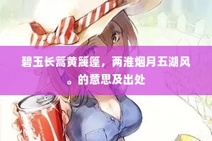 掷地有声成语的释义