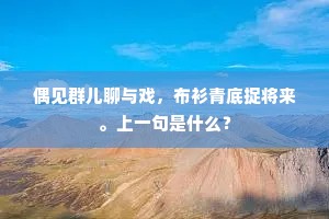智勇兼全成语的释义