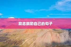 避凉附炎的释义