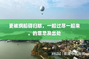 擿伏发奸成语的解释