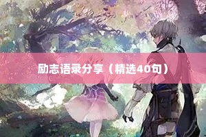 莫道幽人一事无，闲中尽有静工夫。的解释
