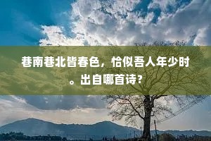 已作生涯蚕事老，故人谁肯报平安。全诗是什么？