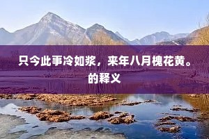 终始不渝成语的拼音