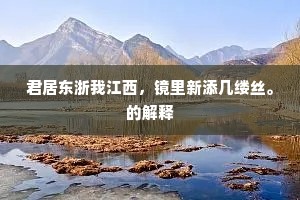 自我解嘲成语的释义