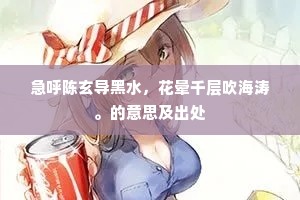 踵事增华成语的解释