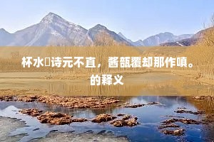 踵足相接成语的解释