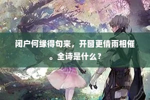众多非一成语的释义