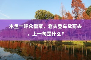 众口同声成语的拼音