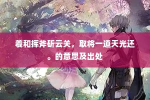 众流归海成语的拼音
