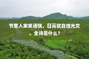 铢累寸积成语的释义