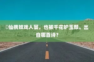 走过场成语的释义