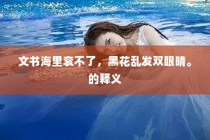 自出机杼成语的拼音