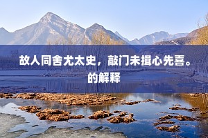 自出心裁成语的拼音