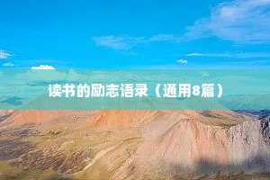 关于雪的治愈情感文案长篇句子（精选40句）