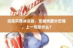 自吹自擂成语的释义