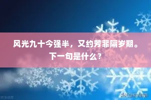 自郐以下成语的解释