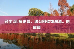 钻洞觅缝成语的拼音