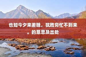 自媒自衒成语的释义