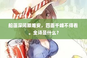 自取罪戾成语的拼音
