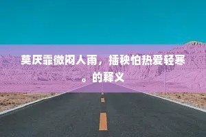自然而然成语的拼音