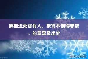 自私自利成语的解释