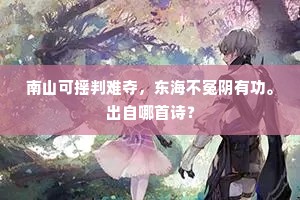 自讨没趣成语的拼音