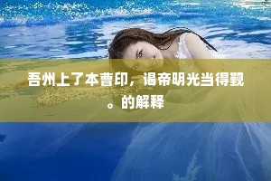自投罗网成语的释义