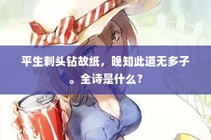 自我陶醉成语的拼音