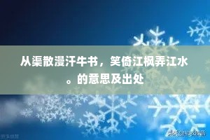 自我牺牲成语的解释