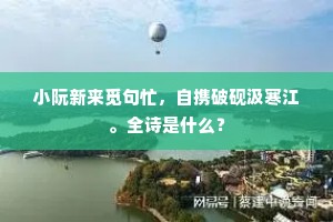 自相惊扰成语的释义