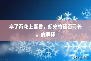 自相矛盾成语的拼音