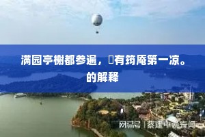 自相水火成语的拼音