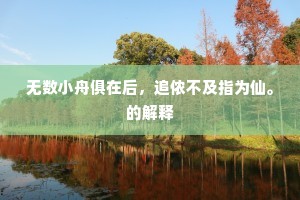恣情纵欲成语的拼音