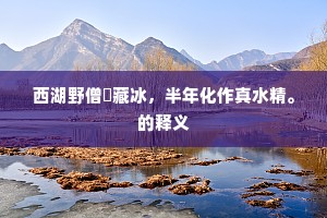 恣无忌惮成语的解释