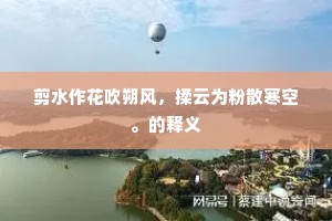 眦裂发指成语的拼音