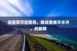 宗师案临成语的拼音