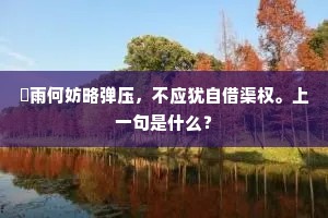 纵横交错成语的拼音