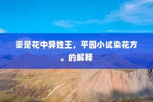 走马章台成语的解释