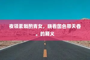 走投无路成语的拼音