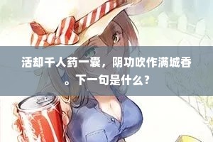 齐名并价成语的释义