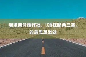 足音跫然成语的解释
