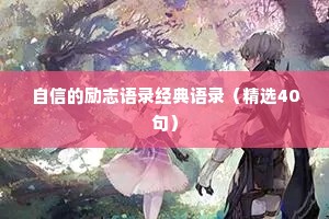 晚霞情感治愈文案（精选8篇）